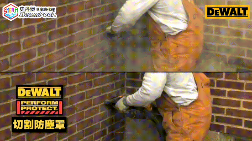 DEWALT 得偉 綠色工地,DWE46100,得偉 5”/6” 切割吸塵罩使用示範,切割吸塵,金屬外殻,調節切割深度