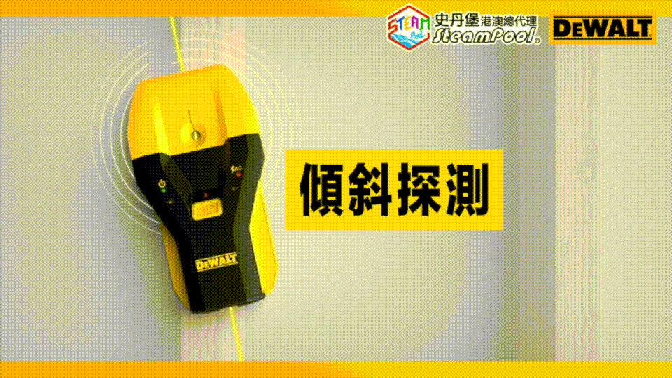 DEWALT 得偉龍骨狙擊手,使用角度容許偏差,檢測能力強,外型纖薄,易於收納,DW0150