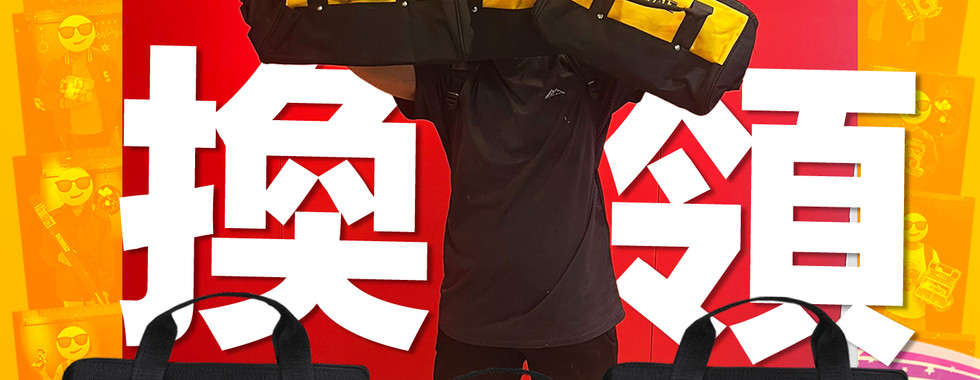 史丹堡DEWALT總代理給得偉獅皇匯會員頒發工具禮物