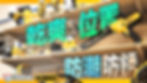 DEWALT 得偉工具保養,存放地點,免陽光照射,清潔乾燥,防潮防銹