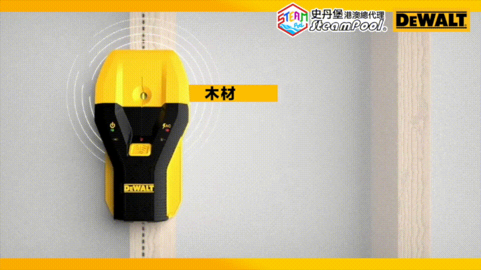 DEWALT 得偉龍骨狙擊手,檢測性能優越,探測多種建材,木材、金屬和電流,DW0150