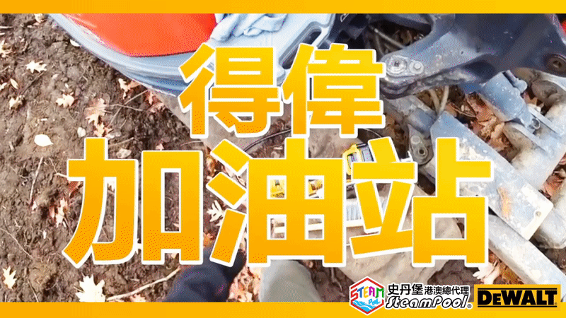 DEWALT 得偉 Grease Gun 電動打油槍 黃油槍 牛油槍,鋰電推動,10000PSI 一萬磅壓將潤滑油打入機件關節罅隙,DCGG571