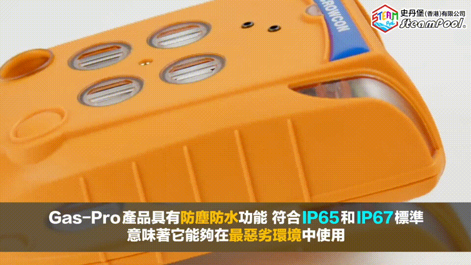 Gas-pro 氣體檢測儀附合IP65和IP67防塵防水標準,於惡劣環境下依然能進行有效的氣體檢測。Crowcon Gas-pro Multi-Gas Detector 多合一密閉空間氣體檢測儀 氣體探測器