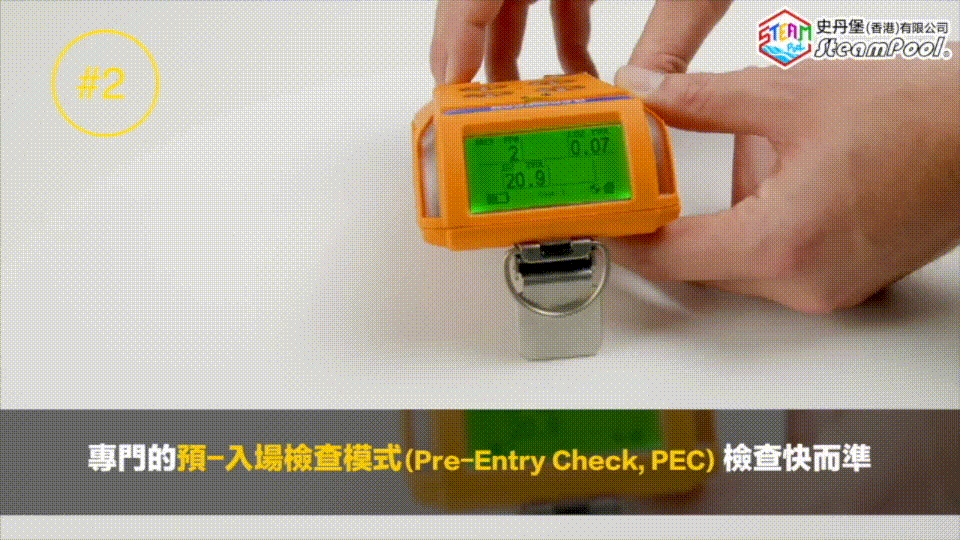Gas-pro 氣體檢測儀具備獨特的預-入場檢查(PEC)模式。Crowcon Gas-pro Multi-Gas Detector 多合一密閉空間氣體檢測儀 氣體探測器