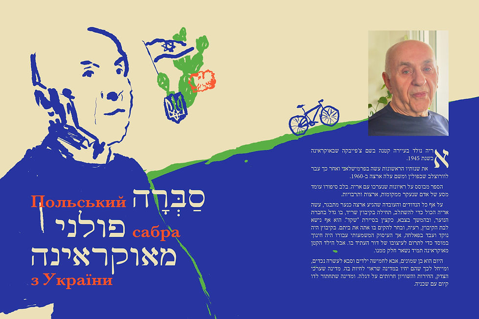  אריה בן 80 - כריכה - מידות 352_230 מ״מ2.jpg