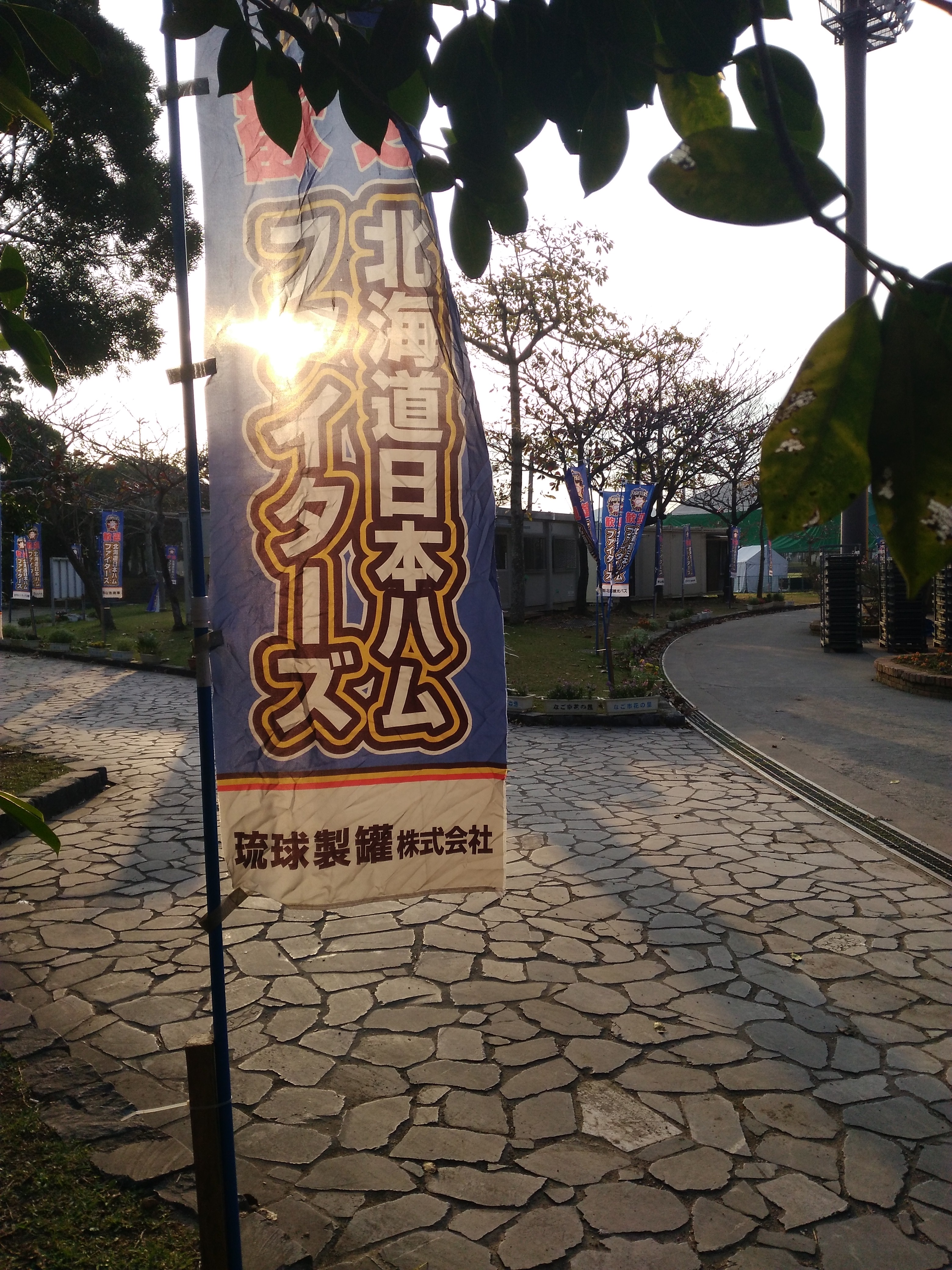 北海道日本ハムファイターズ協賛