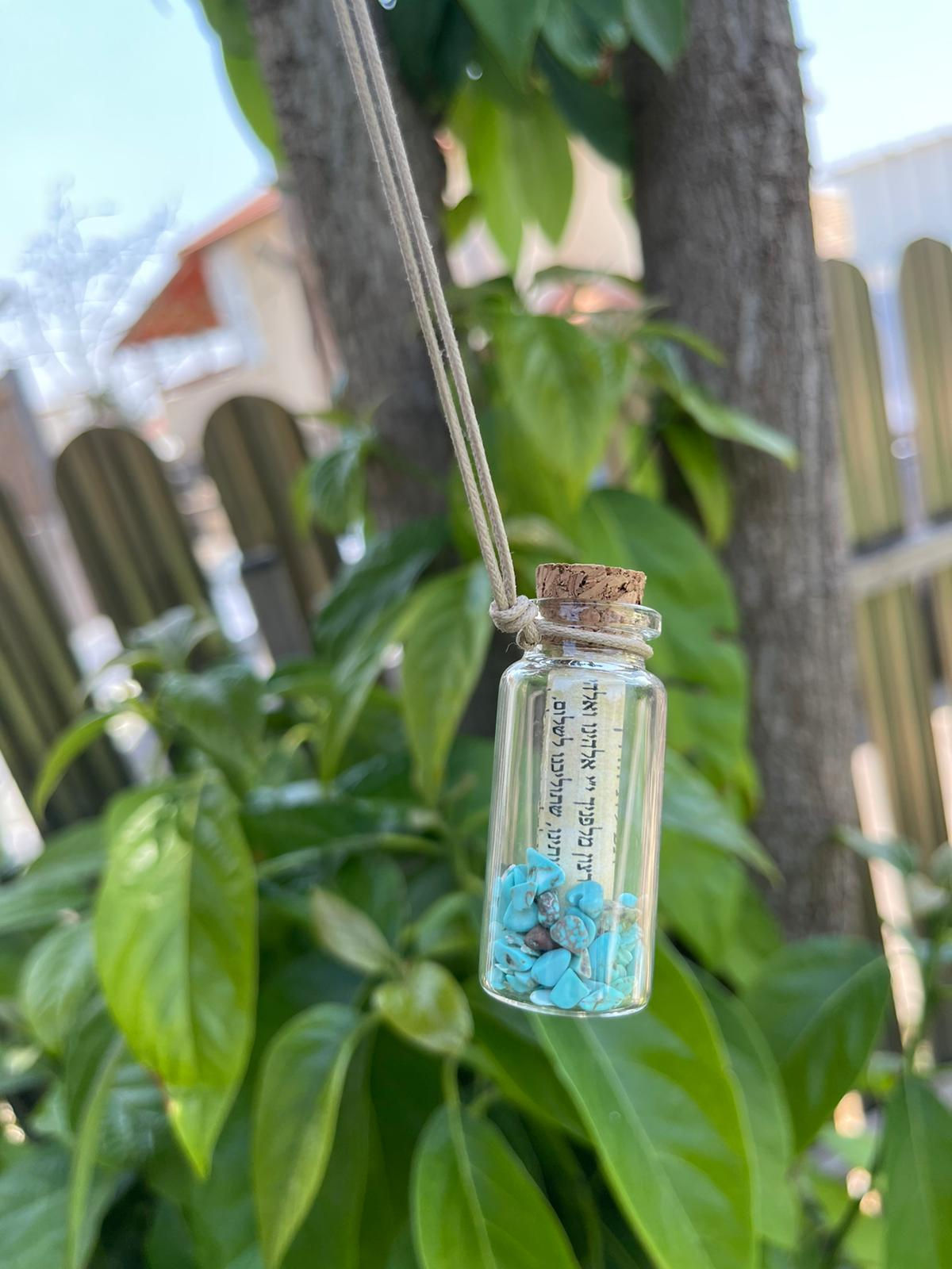 תפילת הדרך - Turquoise