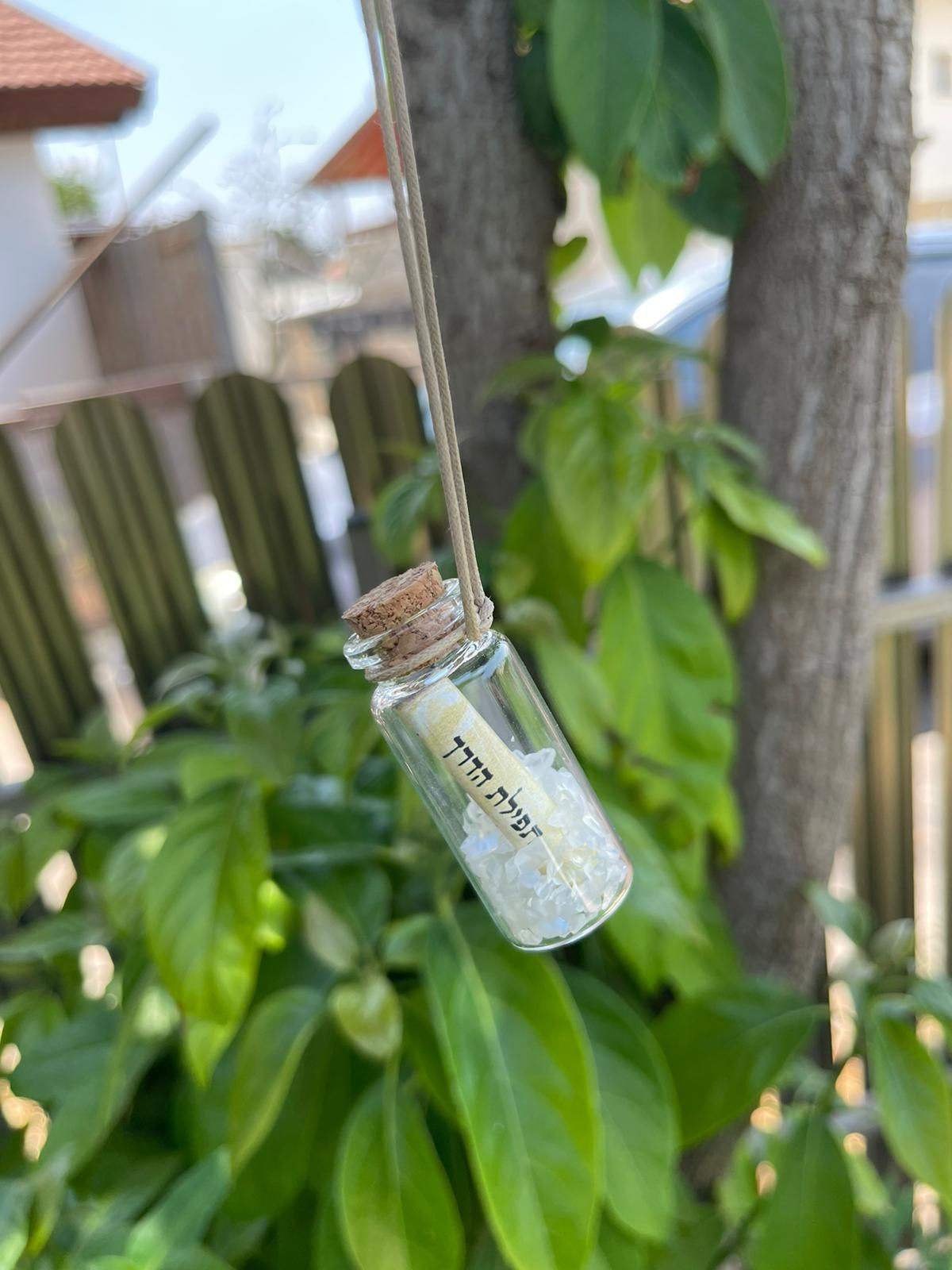 תפילת הדרך - White