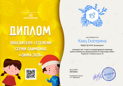 Каац Катя