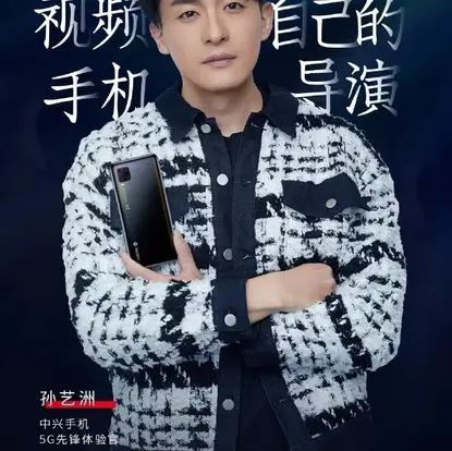 ZTE Axon 11's Rear Camera Design Appears in a Promotional Image
