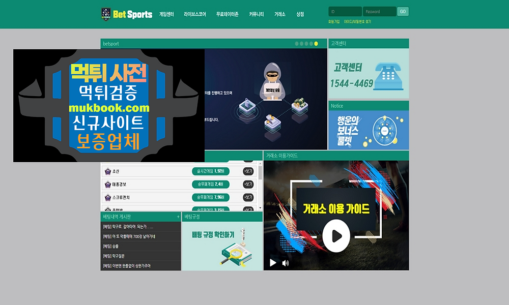 벳스포츠 먹튀 betsports.co.kr - 먹튀사전 먹튀확정 먹튀검증 토토사이트