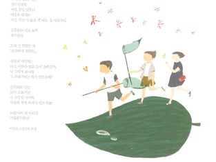 2015년 좋은교사 달력 - 국어과 이효선 선생님 자작시 2편이 실렸어요