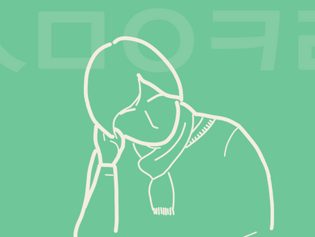 [미애] 연구노트1. '존재론적 전회(Ontological Turn)'는 무엇입니까?