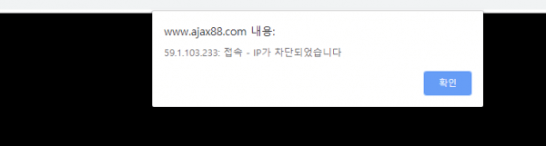 먹튀스파이 - 아약스 증빙자료