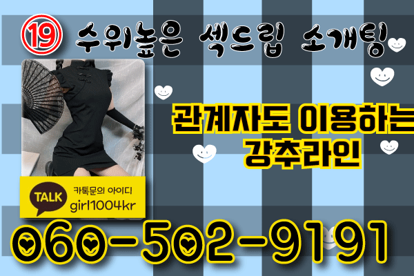 ⑲금 섻드립 제한없이 랜덤전화 ☎【O6Oㅡ5OOㅡ9O79】 ㅡ>>19섻드립 번호 #색드립 #폰팅 #최저가폰팅 #060최저가 #랜덤전화 #후불폰팅 #충전폰팅 #선불폰팅 #목소리톡 #상황극전화 #랜덤상황극 #여사친 #여사친만들기 #동네친구 #동네여사친 content media