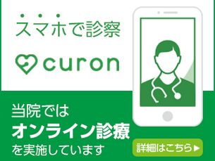 初診のアトピー性皮膚炎オンライン治療を開始しました