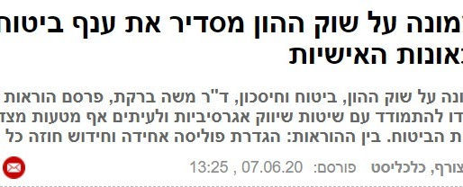 שינוי פוליסת תאונות אישיות