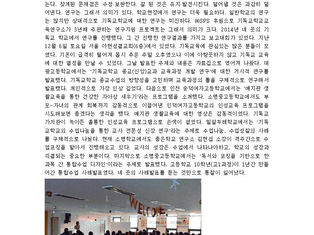 크로스로 연재 "연구하는 교사, 성장하는 학교"