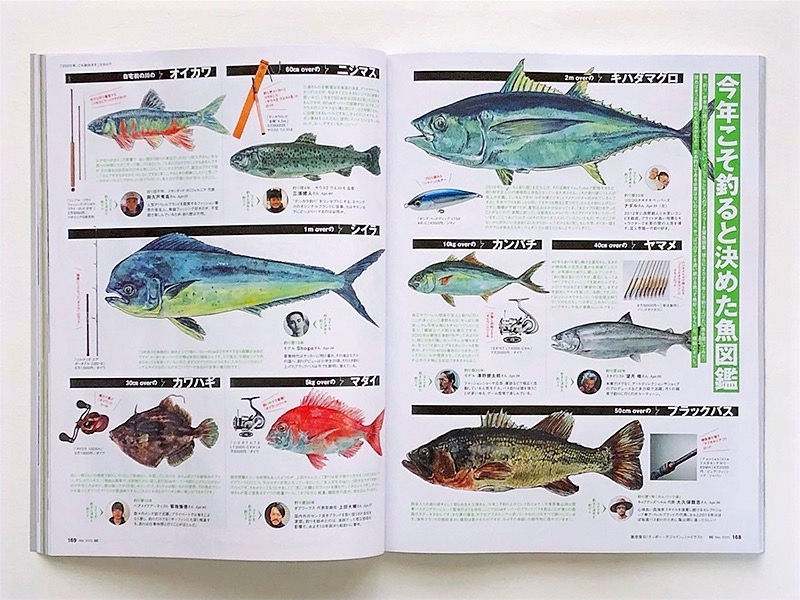 Oceans 3月号 今年こそ釣ると決めた魚図鑑 Oceans 3月号 今年こそ釣ると決めた魚図鑑