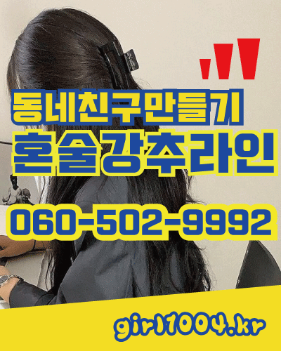 저 신움쇼리 잘 내여↗O6O―5O2―9992 (#후불폰팅) ↗충전: O5O5―566―2O2O(#선불폰팅) #지역폰팅 #보이스채팅 #전화데이트 #비오는날 #솔로탈출 #헌팅 #번개 #폰팅 #번개 #헌팅 #연애상담 #무료채팅 #전화데이트 #랜덤채팅 #영 content media