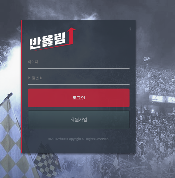 먹튀검증 먹튀검증업체 사이트 반올림 토토먹튀