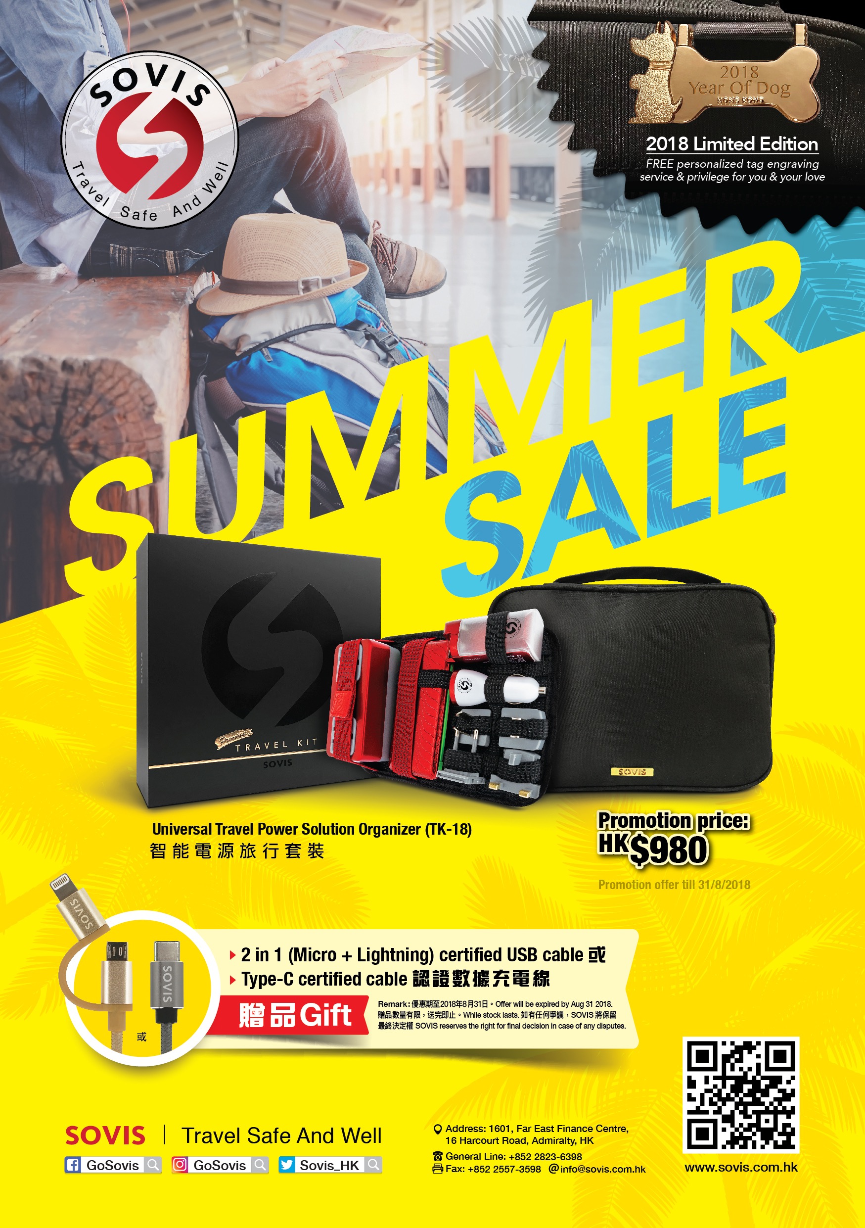 Summer Sale content media