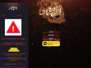 의형제 먹튀 nn-nnn.com 먹튀 검증