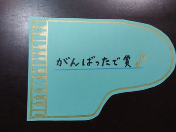 🎼がんばったで賞🎵
2019.12