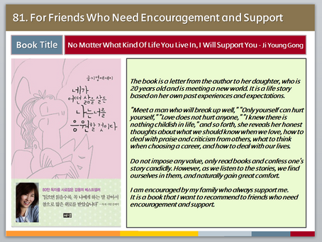 81. No Matter What Kind of Life You Live in, I will Support You (너가 어떤 삶을 살든 나는 너를 응원할것이다)