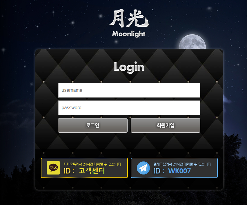 먹튀검증 사이트 먹튀검증업체 토토먹튀 달빛