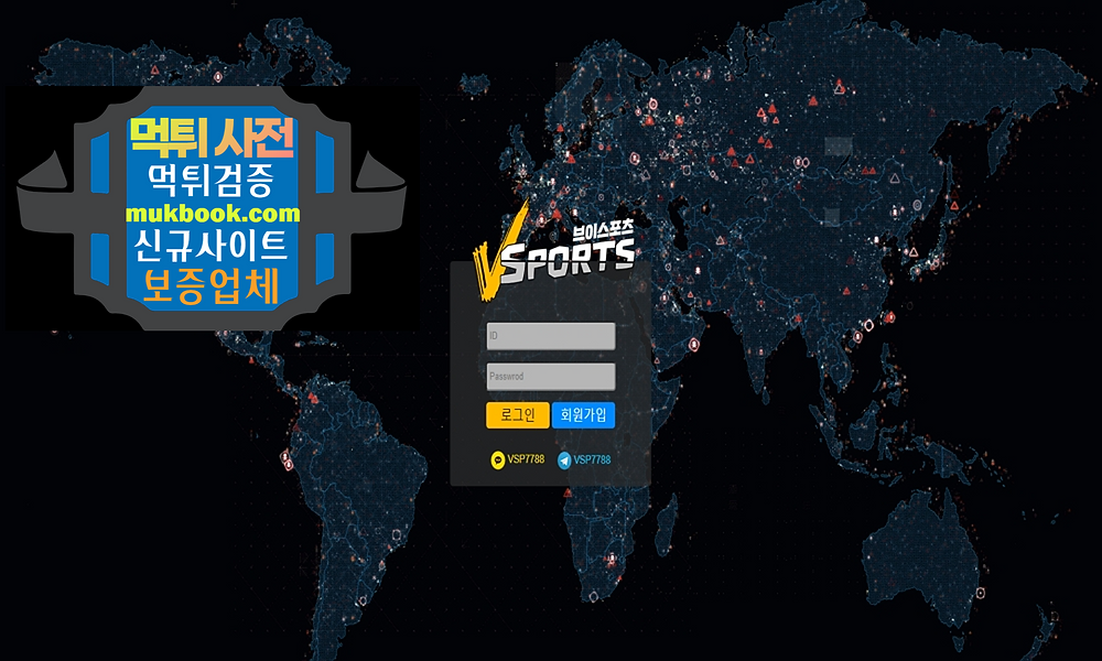 브이스포츠 먹튀 VSP-777.COM - 먹튀사전 신규토토사이트 먹튀검증