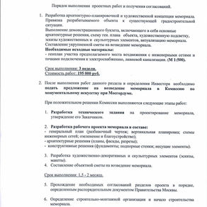 Перечень проектных работ