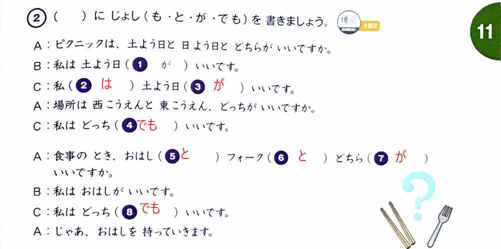 Lecon14りかい(2021/12/18) content media