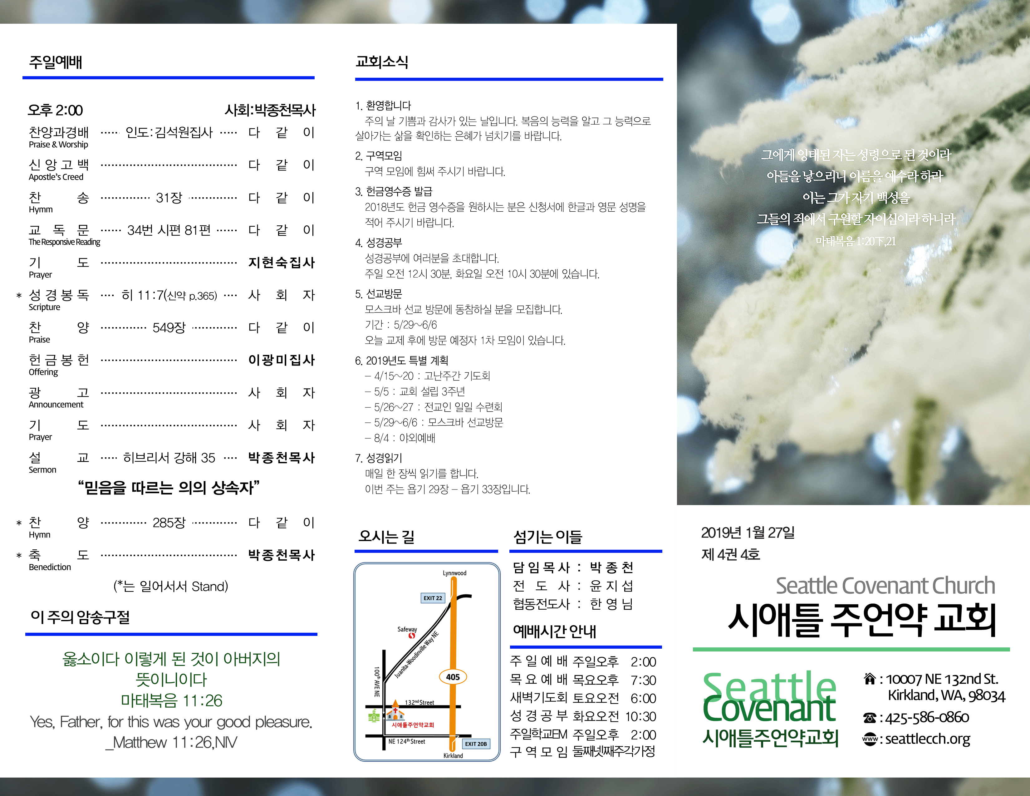 2019년 1월 27일