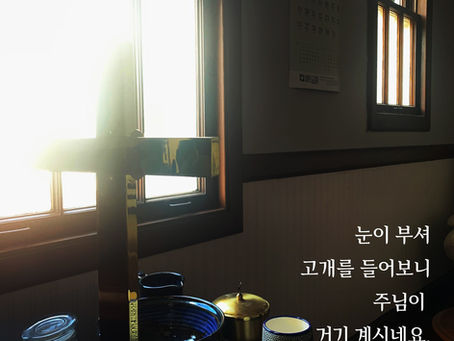 역대기하 24장, 8월19일 수요일