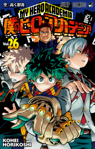 Boku no Hero Academia Volumen 26 [ACTUALIZACIÓN][MANGA][MEGA]