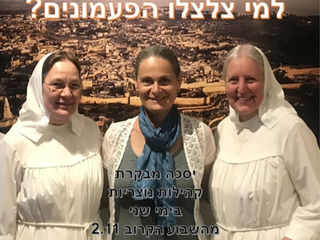 ליל כל הקדושים, יום כל הנשמות, למי צלצלו הפעמונים - ומי הייתה אורליה כאריס מהכפר תאדלפיה?!