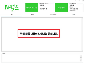 중고나라 매크로,중고나라 매크로