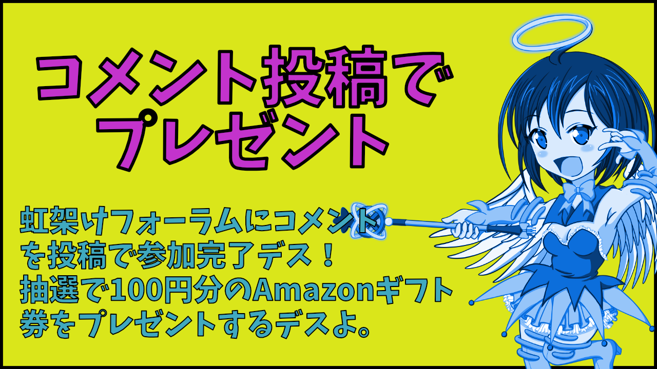 コメント投稿でプレゼント#01 content media