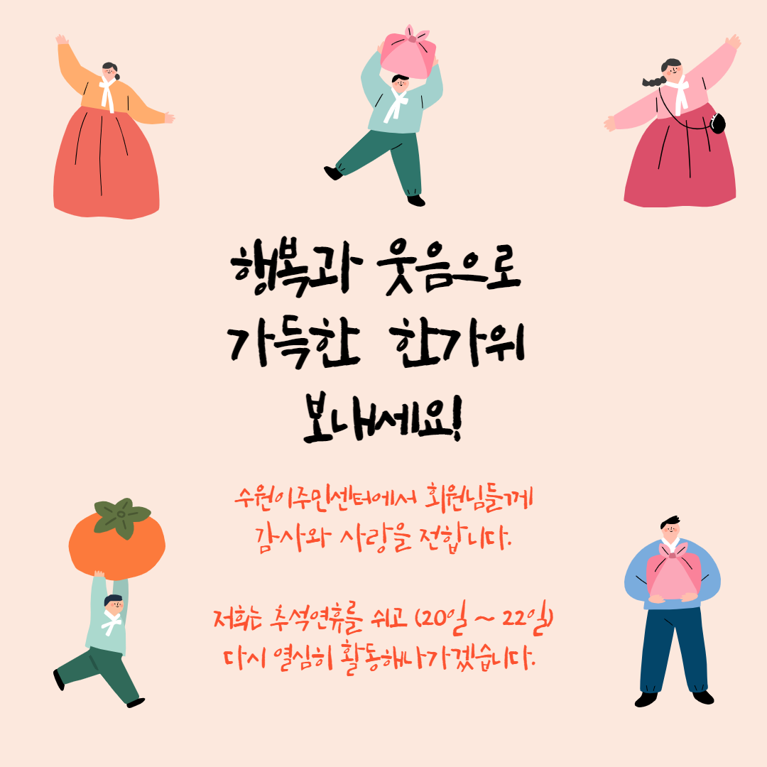 한가위 인사 content media