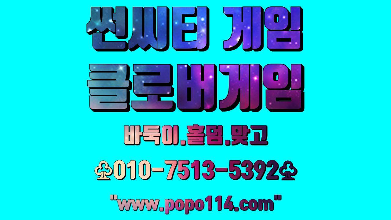 필독! 기존 선시티게임 이 뉴 선시티게임으로 게임명변경되었습니다 content media