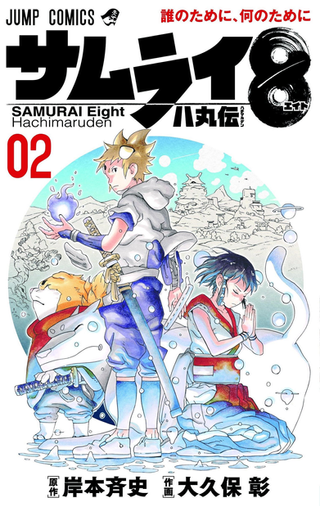 Samurai 8: Hachimaru Den [NUEVO][MANGA][MEGA]
