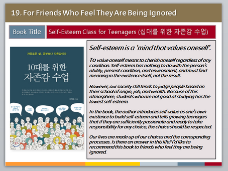 19. Self-Esteem Class for Teenager (십대를 위한 자존감 수업)