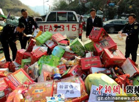贵州望谟县集中销毁假冒伪劣商品