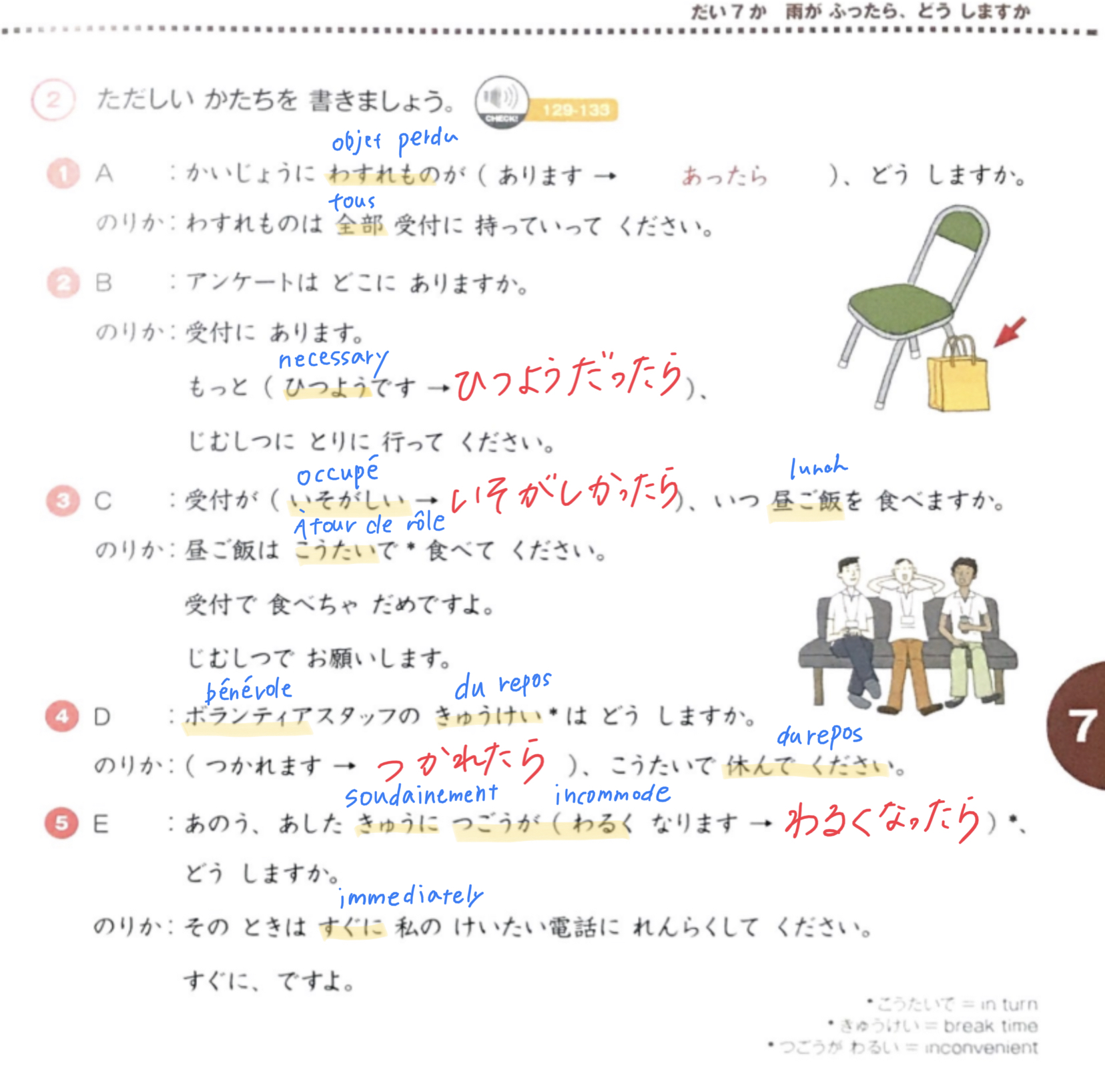 Lecon3りかい(2021/09/25) content media