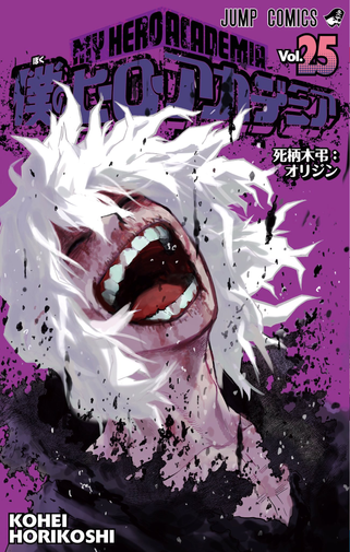Boku no Hero Academia Volumen 25 [ACTUALIZACIÓN][MANGA][MEGA]