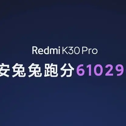 Redmi K30 Pro Antutu Test