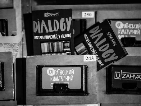 'Діалоги' в бібліотеці