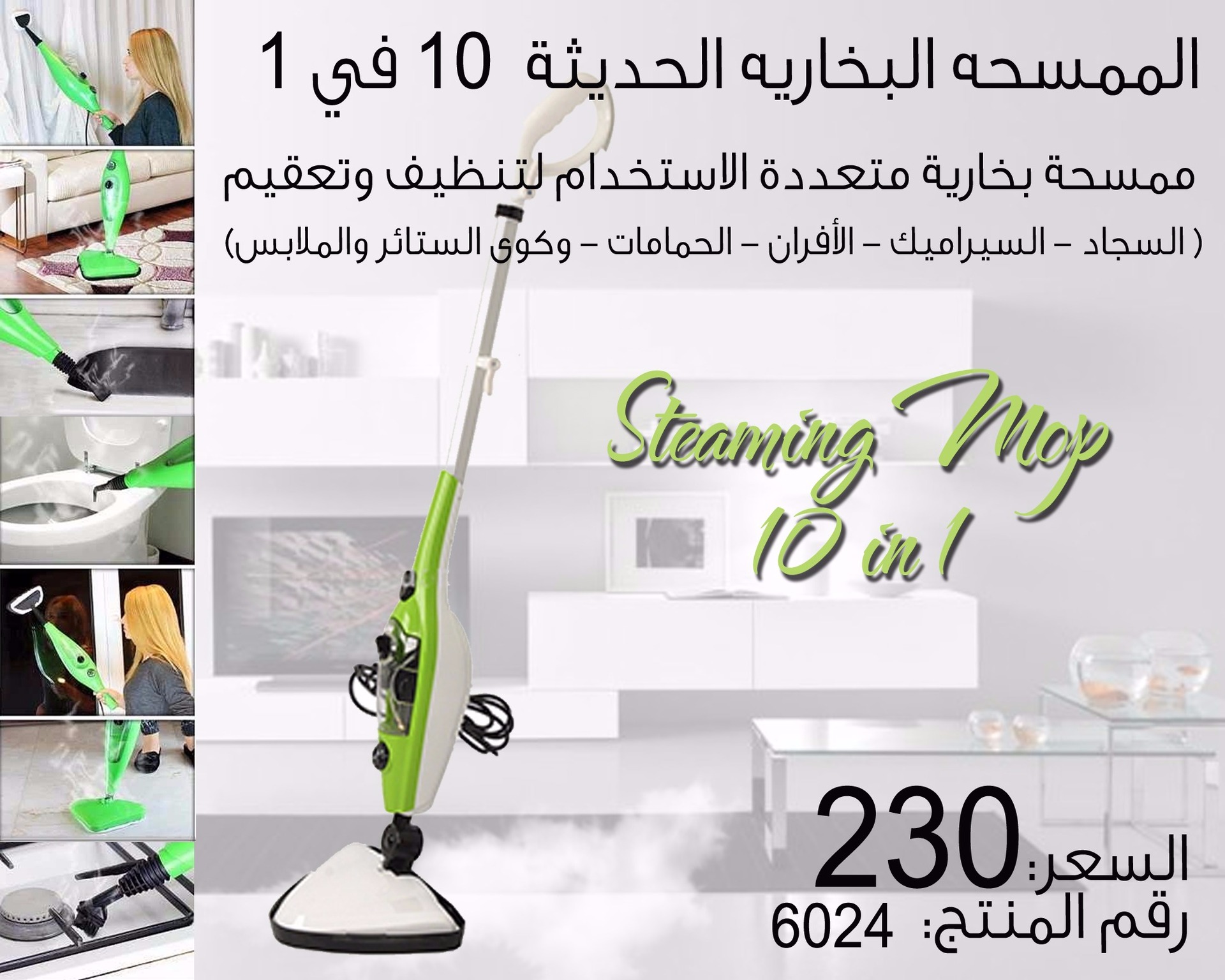 الممسحه البخارية content media