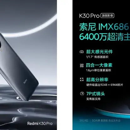 Redmi K30 Pro will come with 64MP Camera and 8K Video Support